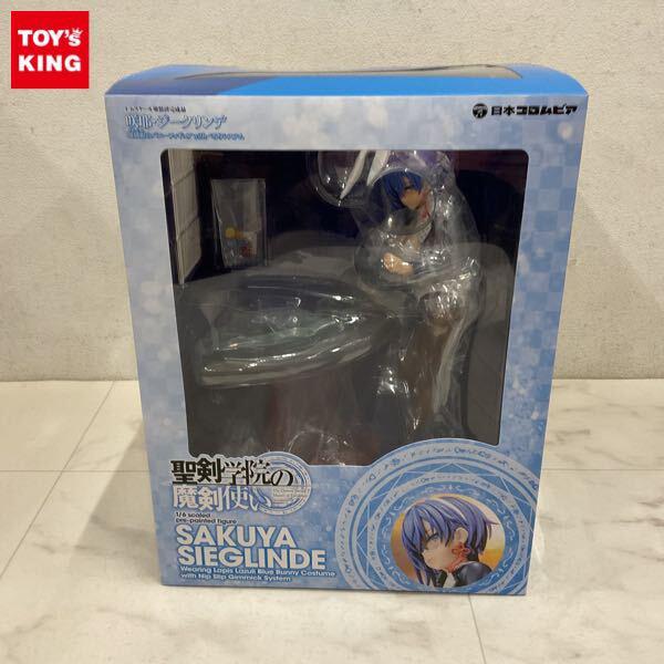 聖剣学院の魔剣使い 咲耶・ジークリンデ 瑠璃紺のバニーフィギュアwith