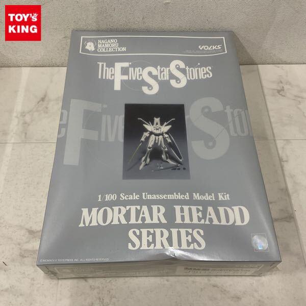 MORTAR HEADD JUNCHOON 1/100プラモデル SAV 1/100 ジュノーン 初期型 | ボークス F.S.S.シリーズ | ボークス