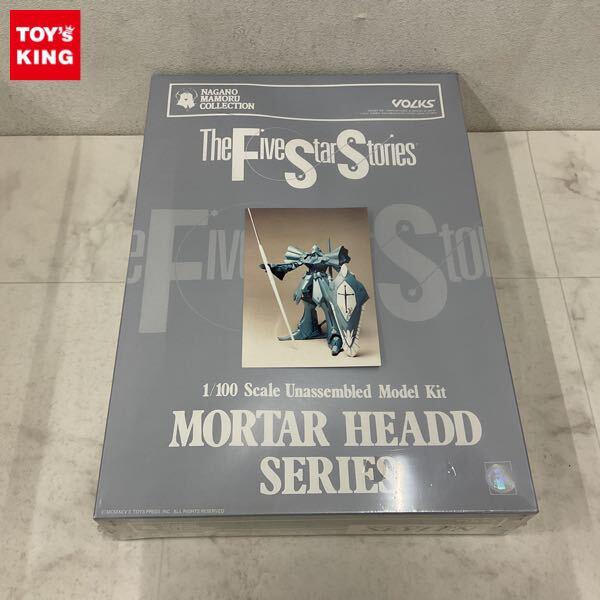 ファイブスター物語 サイレン 本国仕様 1/100 ガレージキット FSS