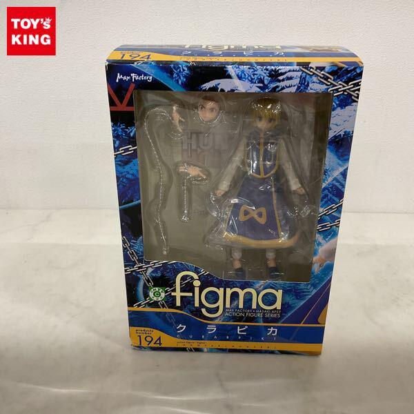 未開封 figma 194 クラピカ ハンター×ハンター フィギュア