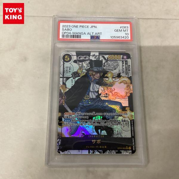 PSA10 ONE PIECE カードゲーム OP04-083SR スーパーパラレル