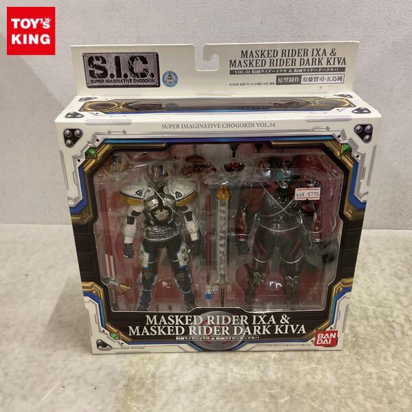 未開封 S.I.C./SIC 仮面ライダーキバ 仮面ライダーイクサ&仮面