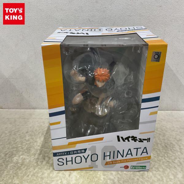 【未開封】ARTFX J 日向翔陽 1/8フィギュア ハイキュー‼︎ コトブキヤ Amazon | 壽屋(KOTOBUKIYA) ハイキュー!! ARTFX J 日向翔陽 1/8