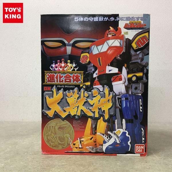 値下げしました☆ジュウレンジャー 進化合体DX大獣神 3 pack 1992年-